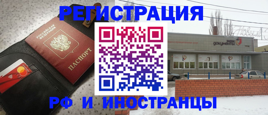 прописка поиск в Омске