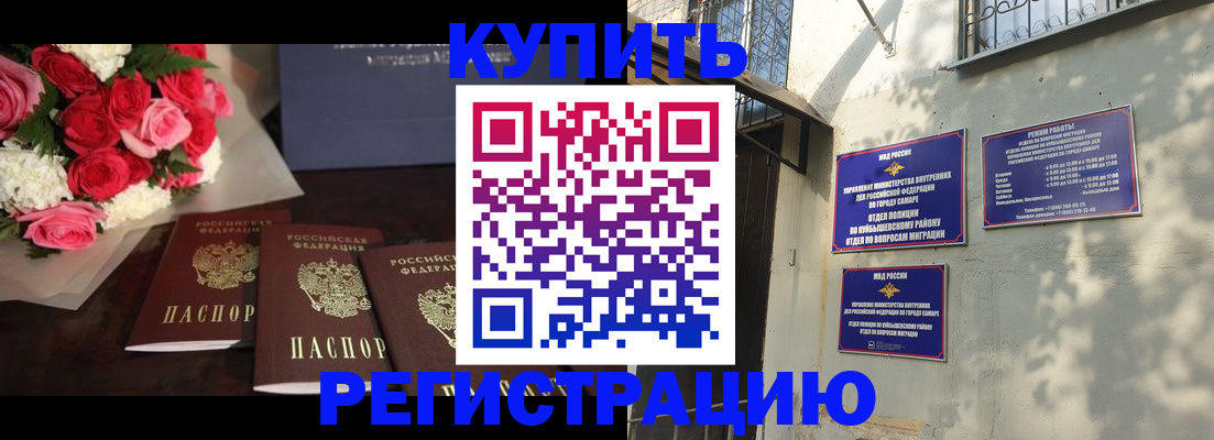 временная регистрация собственник в Омске