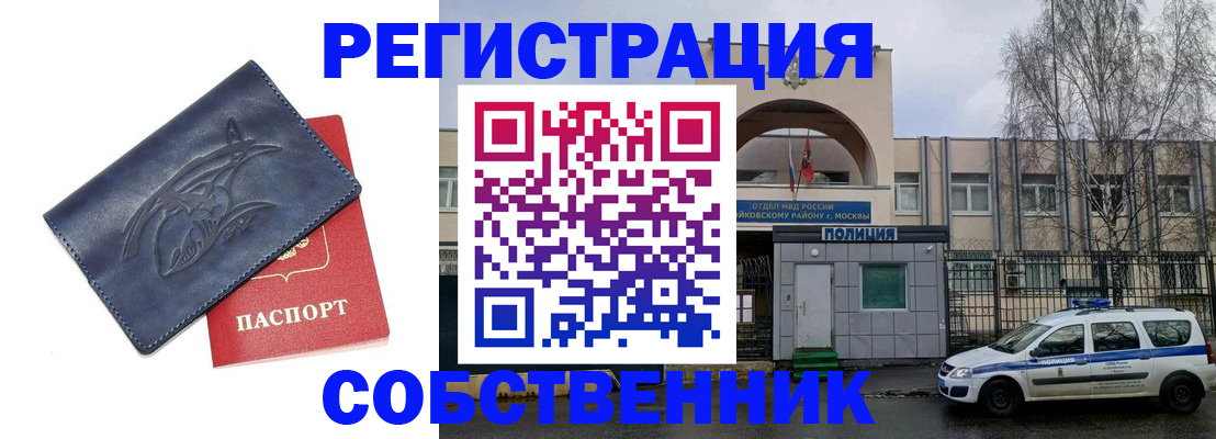 прописка иностранных граждан в Омске